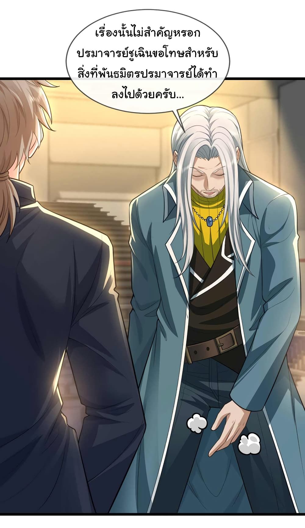 Chu Chen, The Trash Son-in-Law ตอนที่ 70 13