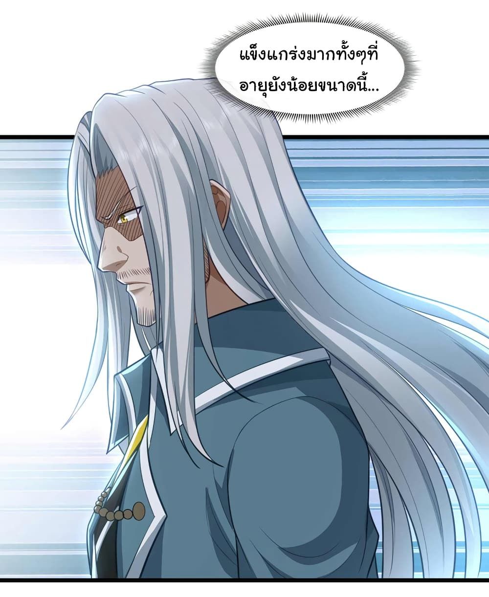 Chu Chen, The Trash Son-in-Law ตอนที่ 70 7