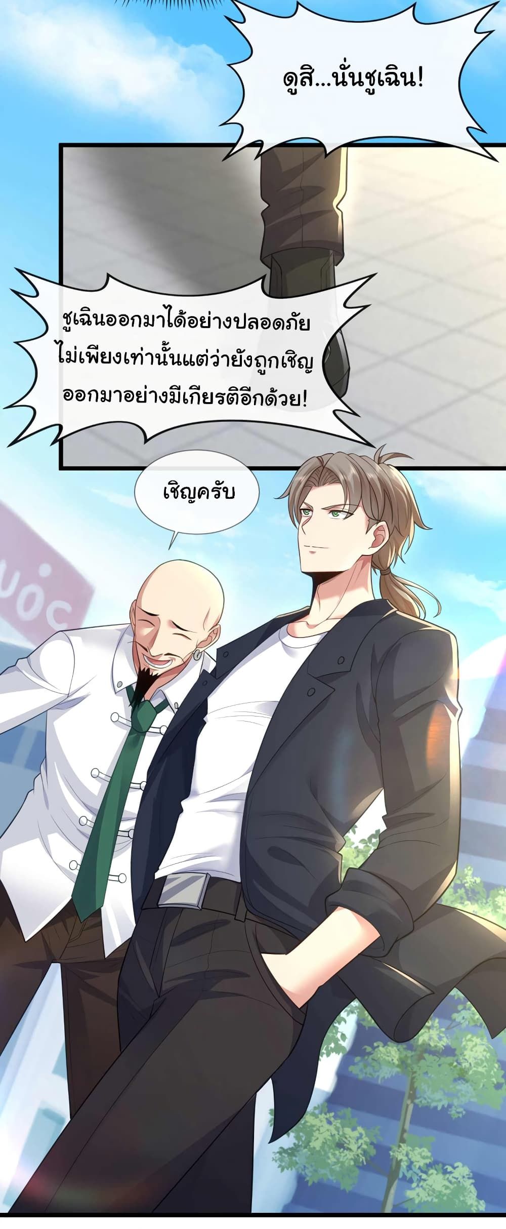 Chu Chen, The Trash Son-in-Law ตอนที่ 70 16