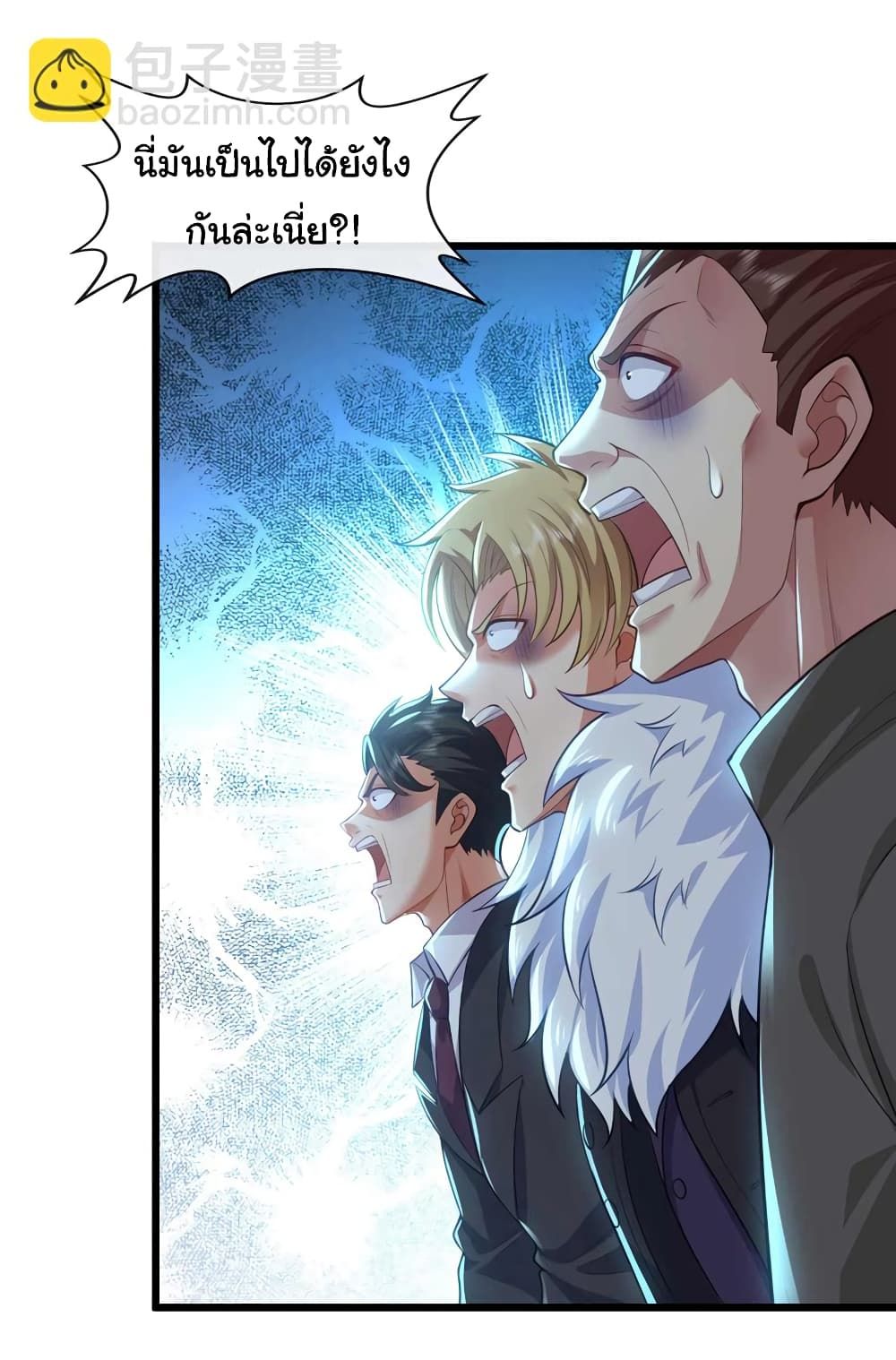 Chu Chen, The Trash Son-in-Law ตอนที่ 70 17