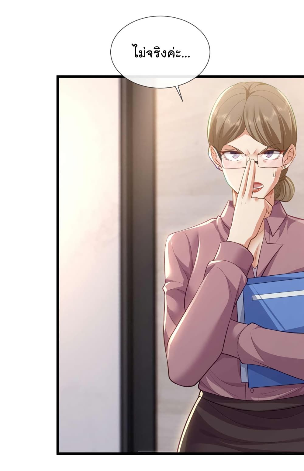 Chu Chen, The Trash Son-in-Law ตอนที่ 70 20