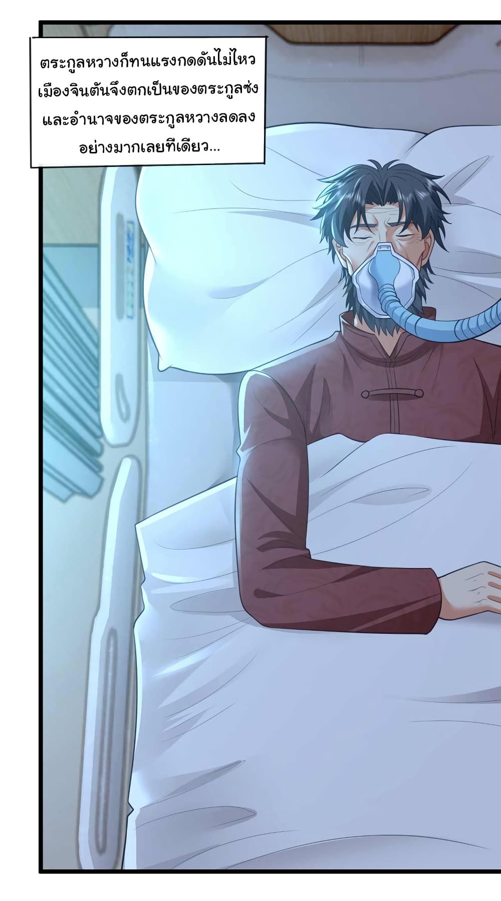 Chu Chen, The Trash Son-in-Law ตอนที่ 70 27