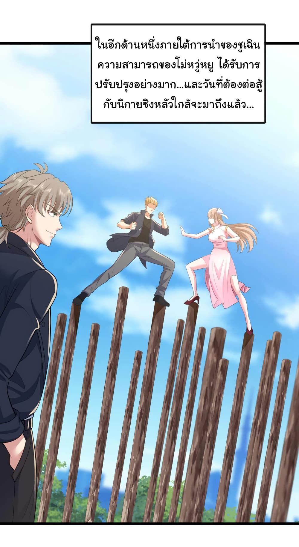 Chu Chen, The Trash Son-in-Law ตอนที่ 70 28