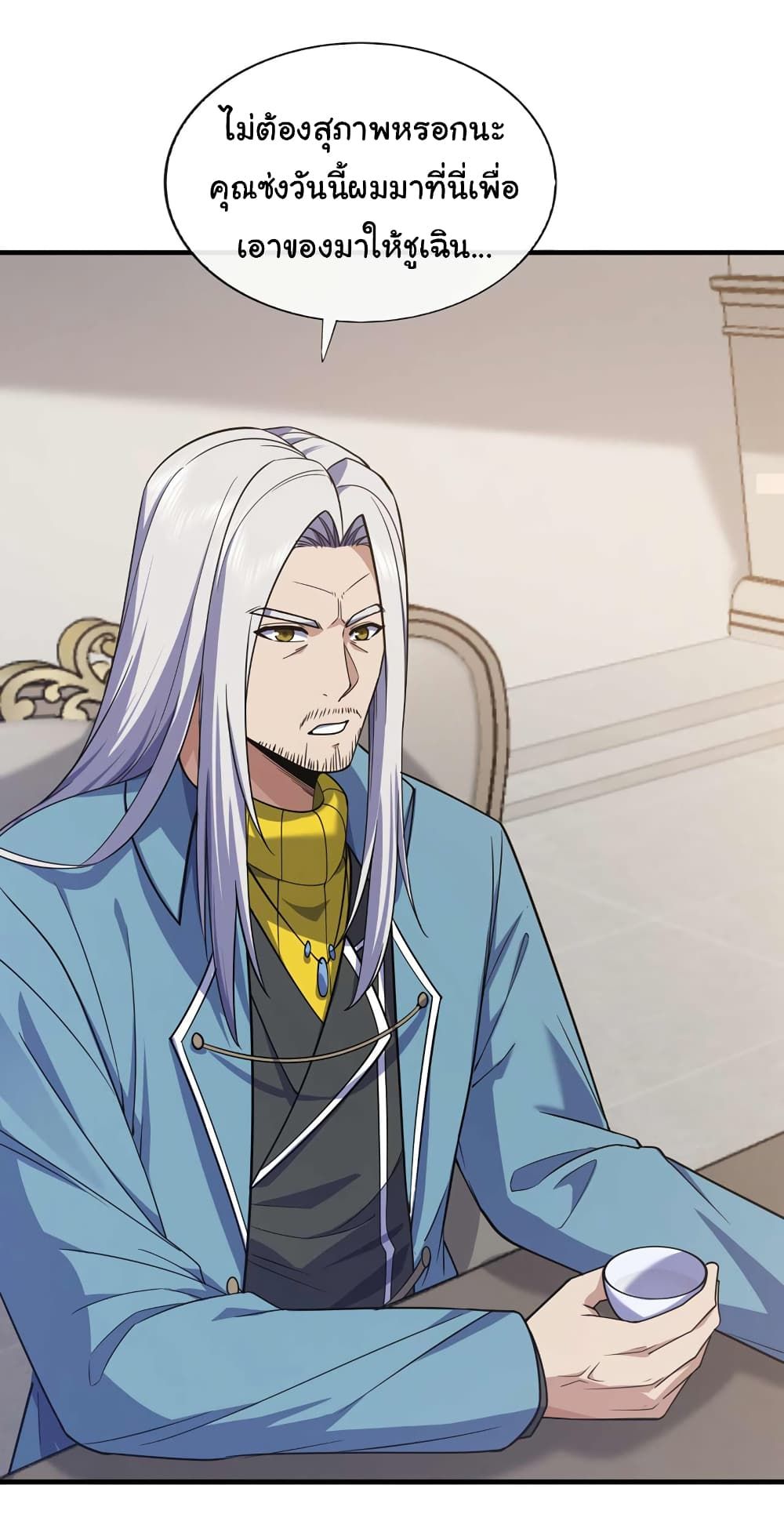 Chu Chen, The Trash Son-in-Law ตอนที่ 70 34