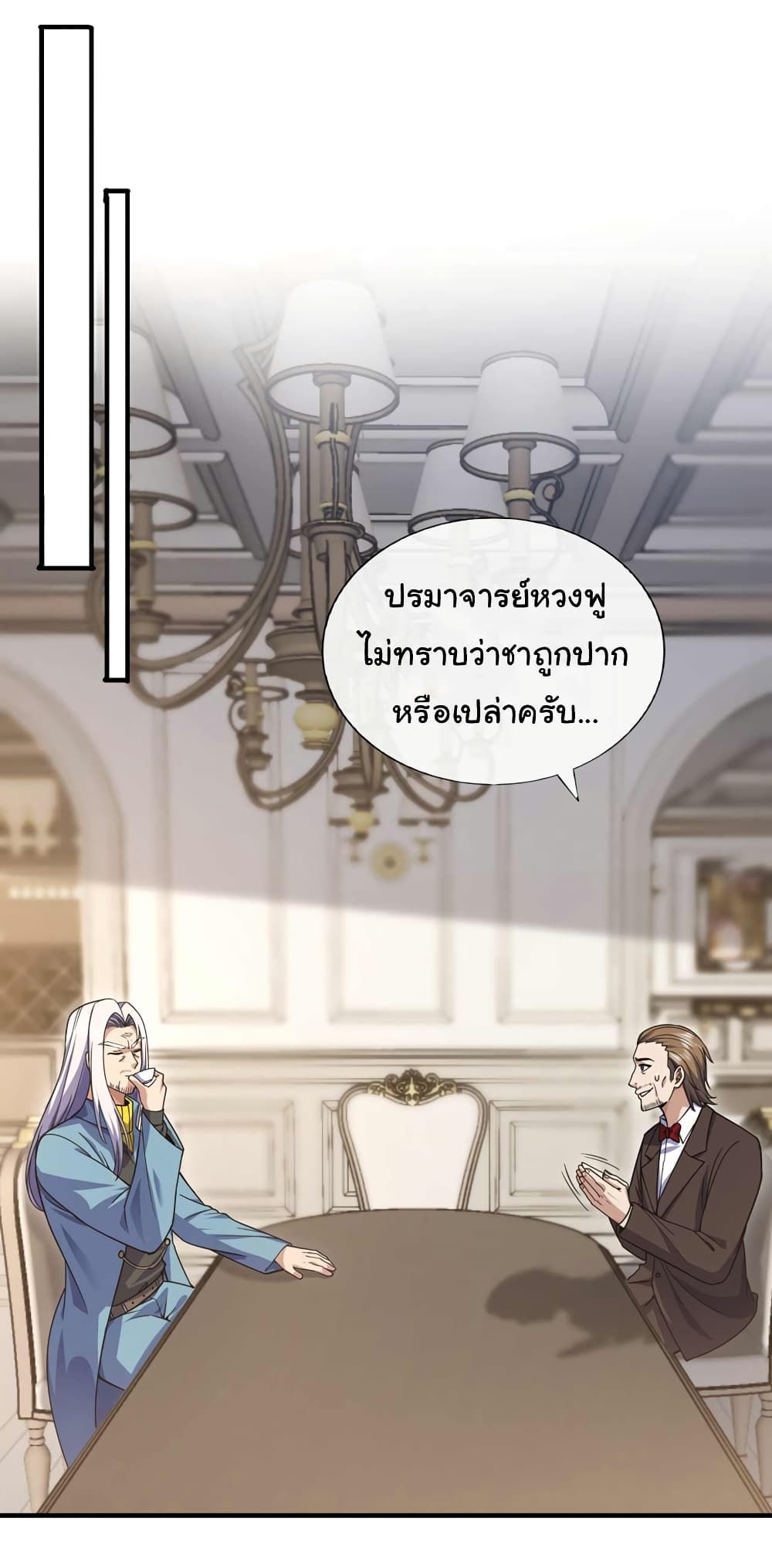 Chu Chen, The Trash Son-in-Law ตอนที่ 70 33