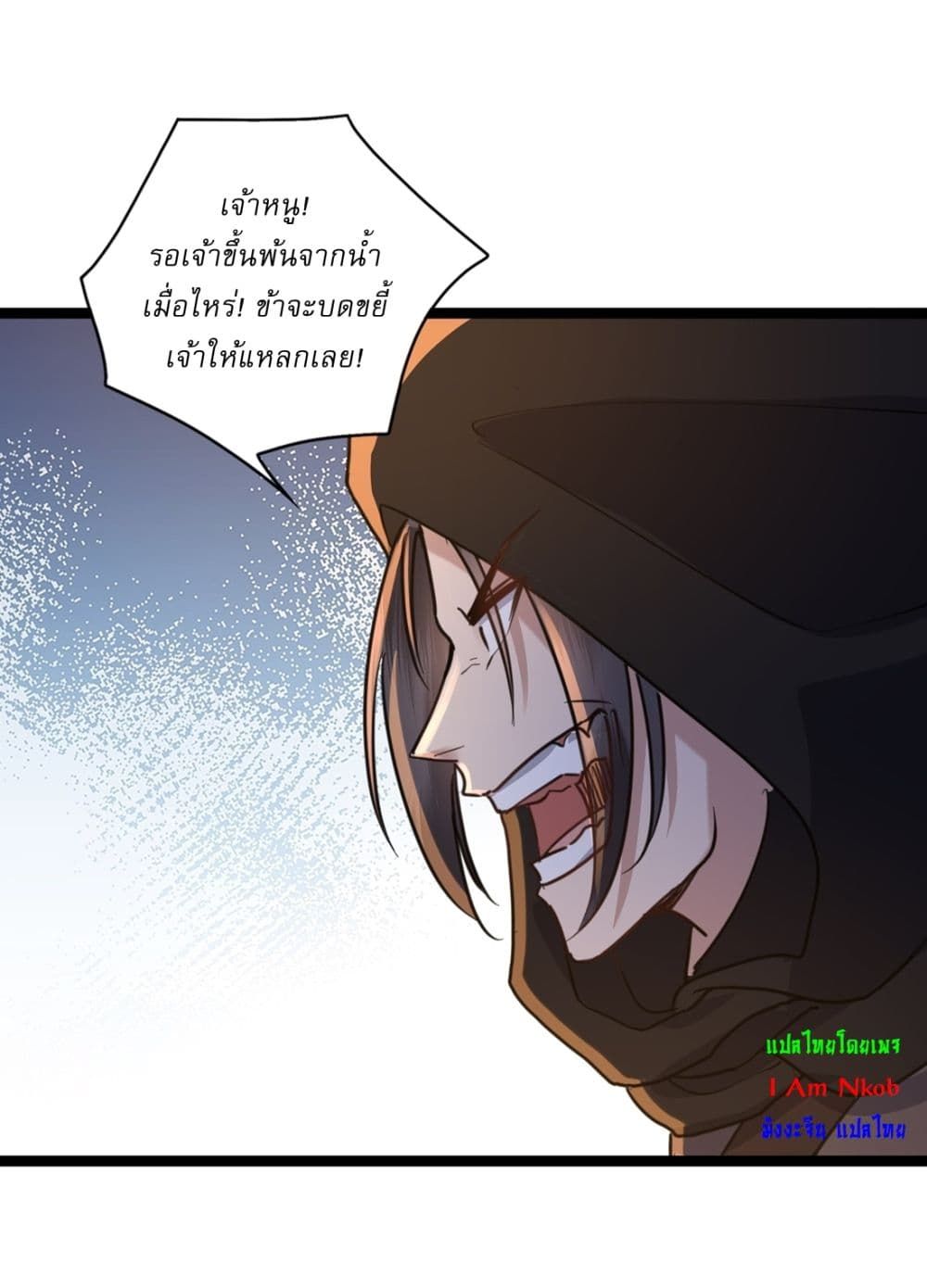 As An Immortal, I Only Practice Forbidden Arts ตอนที่ 17 9