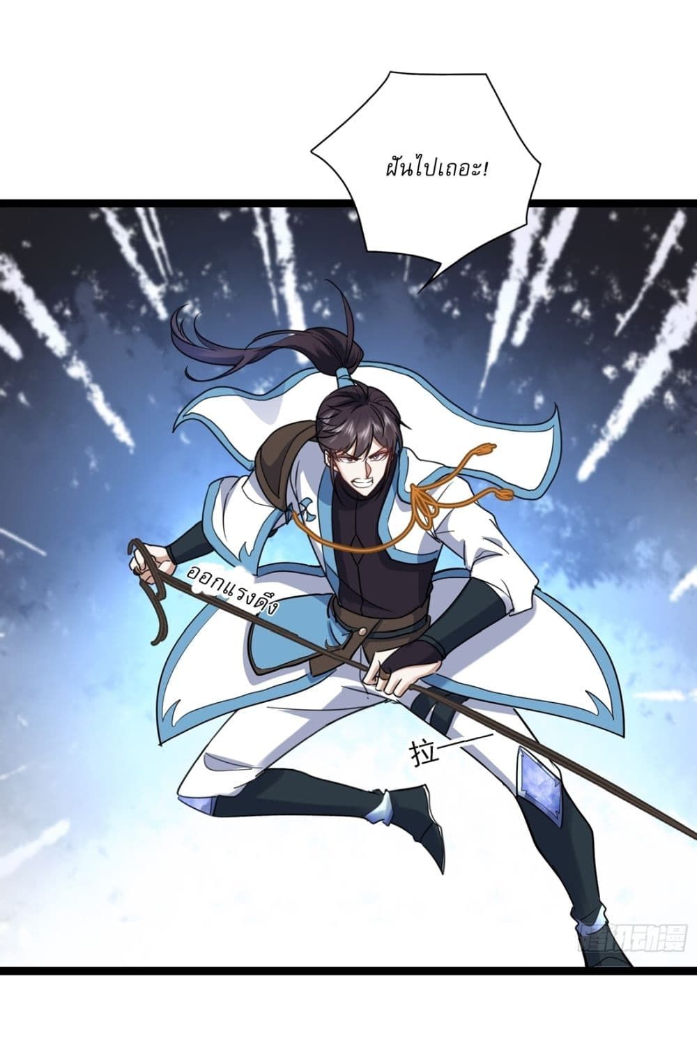 As An Immortal, I Only Practice Forbidden Arts ตอนที่ 17 3