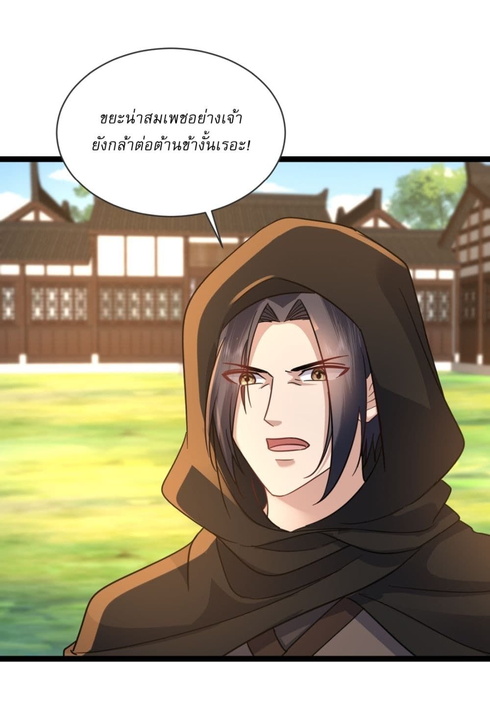 As An Immortal, I Only Practice Forbidden Arts ตอนที่ 17 7