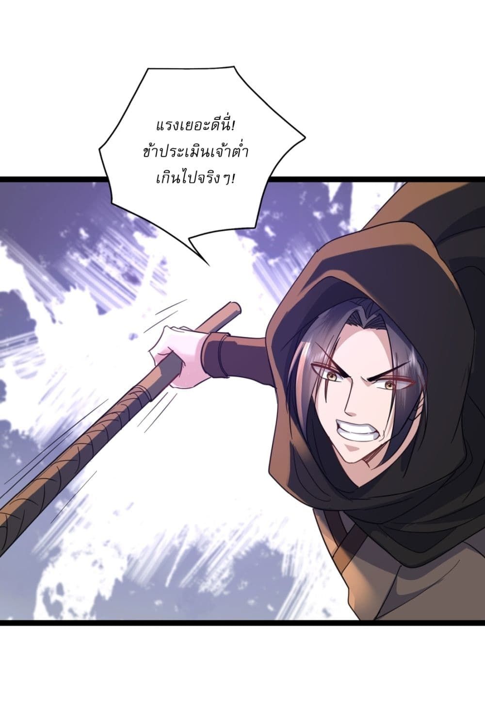 As An Immortal, I Only Practice Forbidden Arts ตอนที่ 17 4