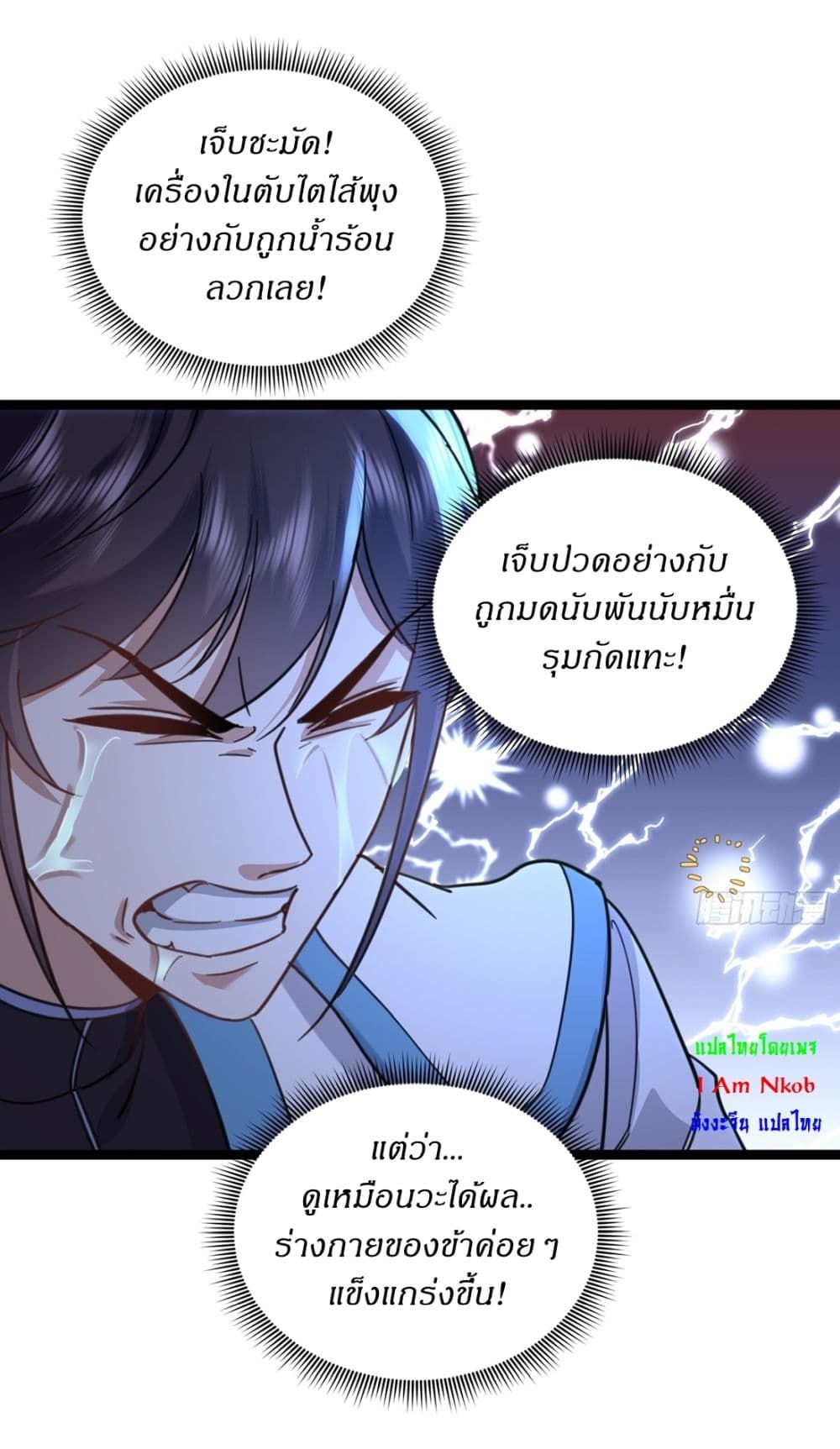 As An Immortal, I Only Practice Forbidden Arts ตอนที่ 17 15