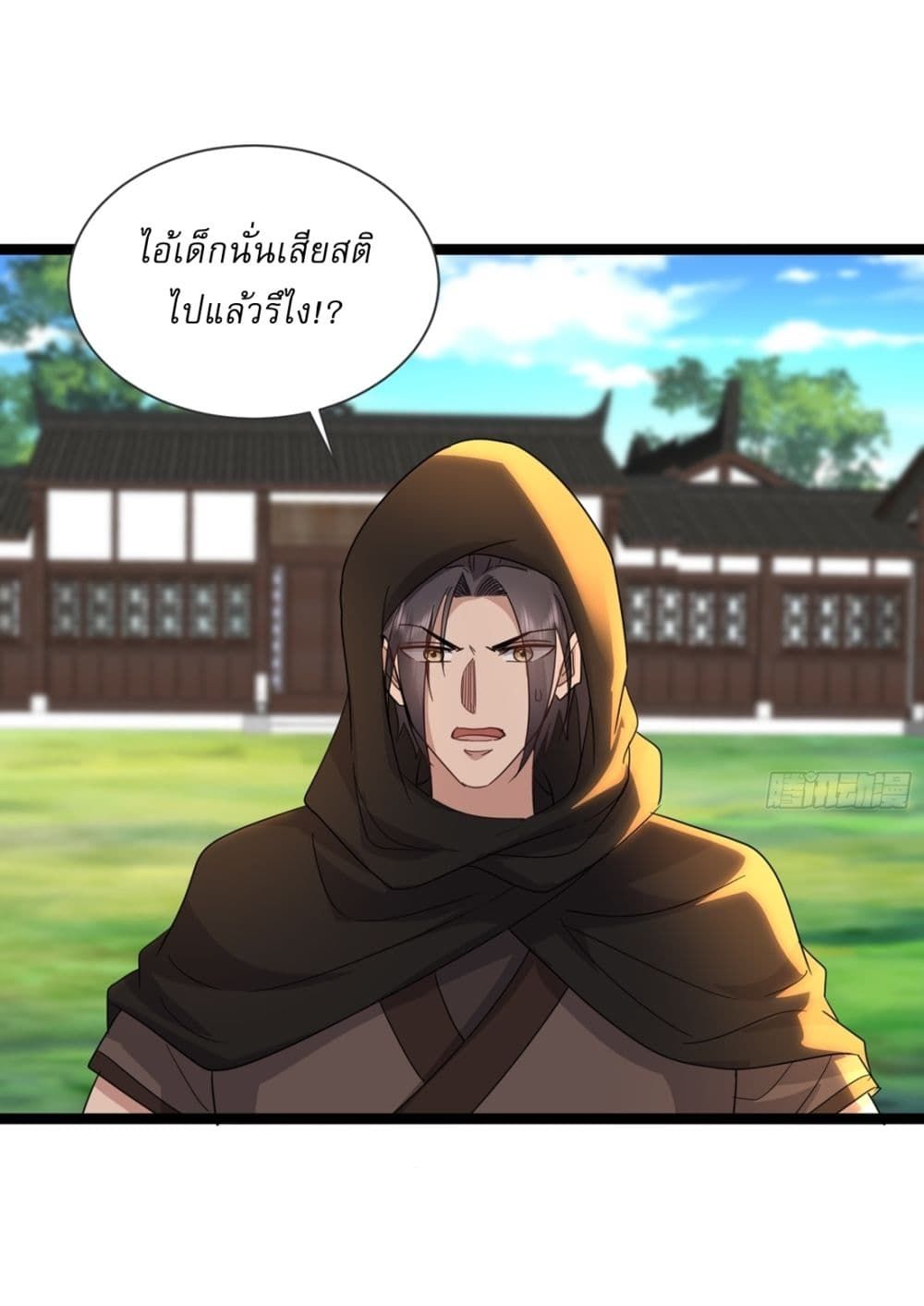 As An Immortal, I Only Practice Forbidden Arts ตอนที่ 17 17