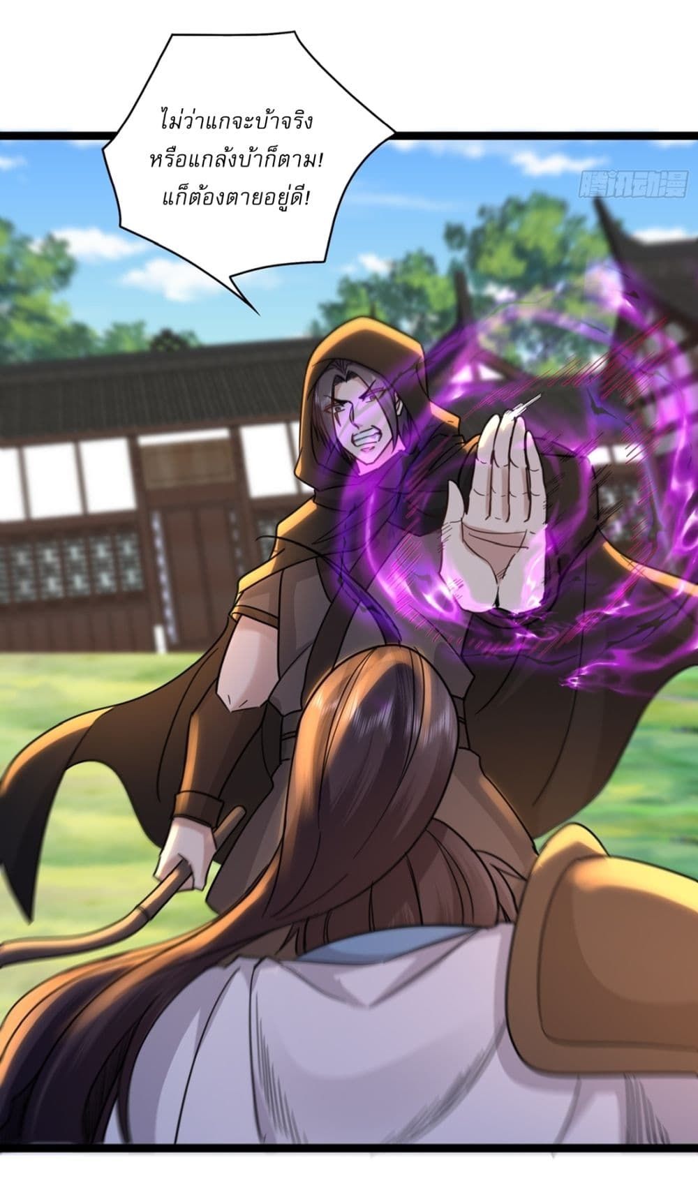 As An Immortal, I Only Practice Forbidden Arts ตอนที่ 17 20