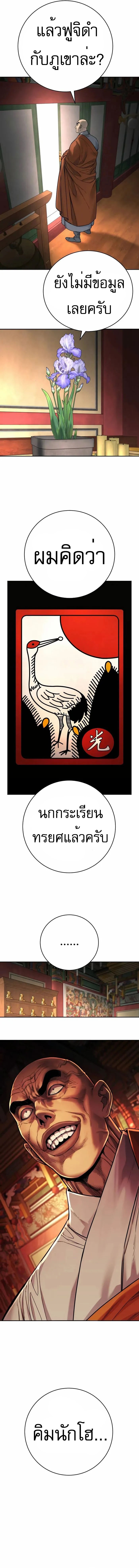 Return of the Bloodthirsty Police ตอนที่ 60 10