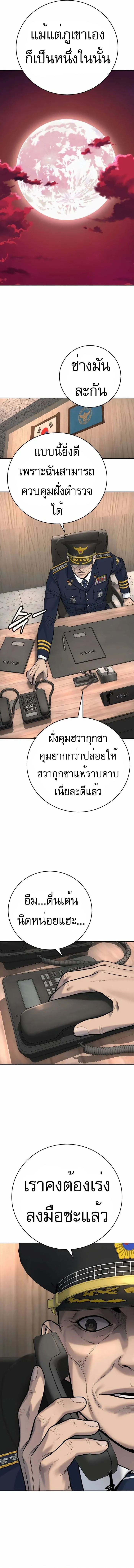 Return of the Bloodthirsty Police ตอนที่ 60 12