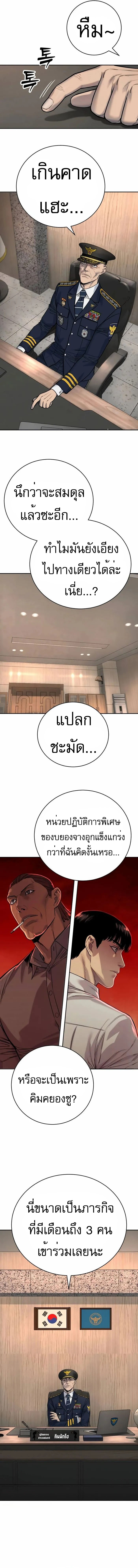 Return of the Bloodthirsty Police ตอนที่ 60 11