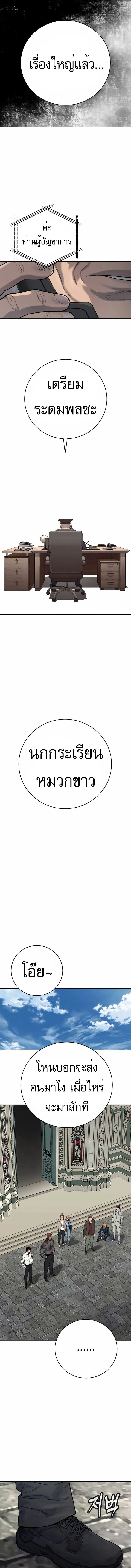 Return of the Bloodthirsty Police ตอนที่ 60 13
