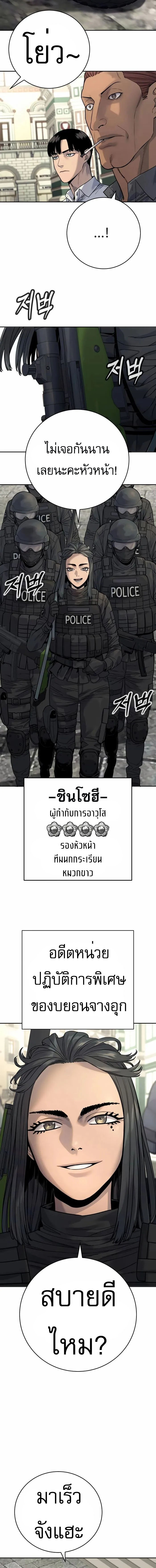 Return of the Bloodthirsty Police ตอนที่ 60 14