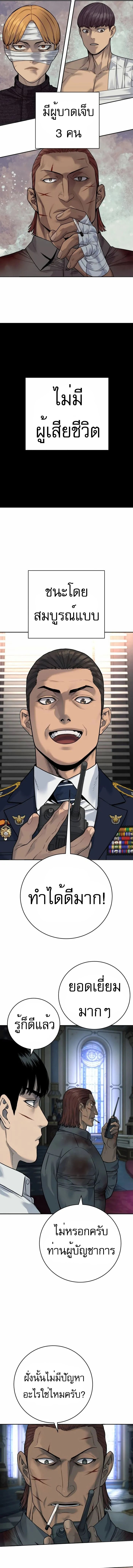 Return of the Bloodthirsty Police ตอนที่ 60 8