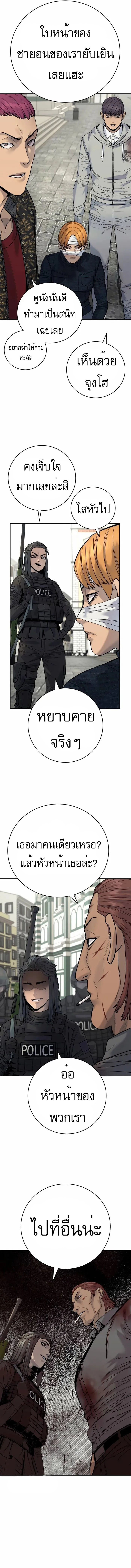 Return of the Bloodthirsty Police ตอนที่ 60 16