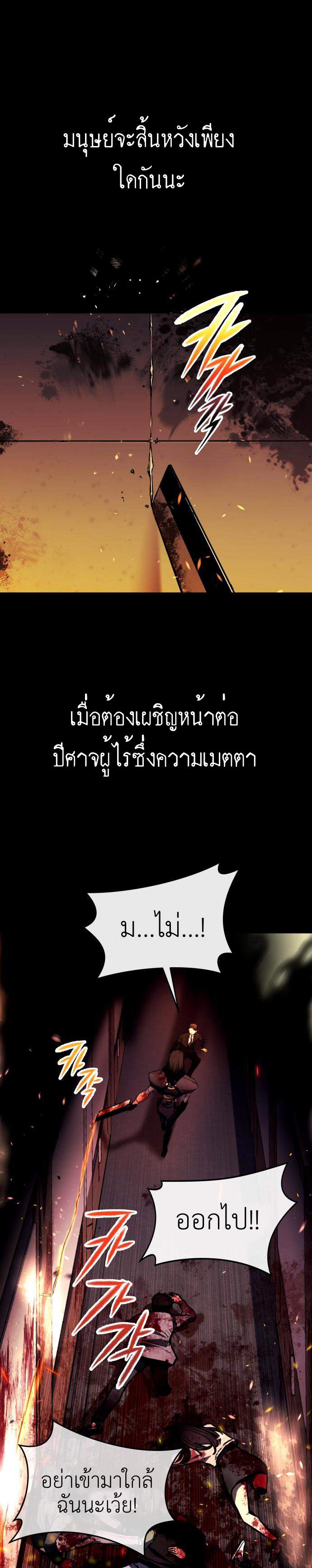 Killing killer ตอนที่ 1 1