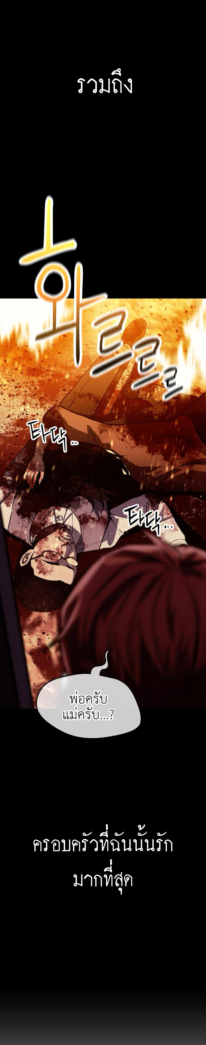Killing killer ตอนที่ 1 10