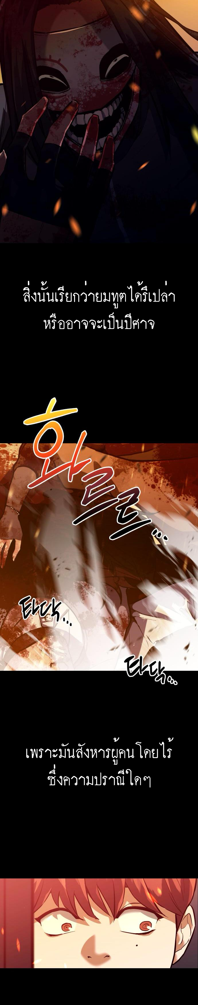 Killing killer ตอนที่ 1 9