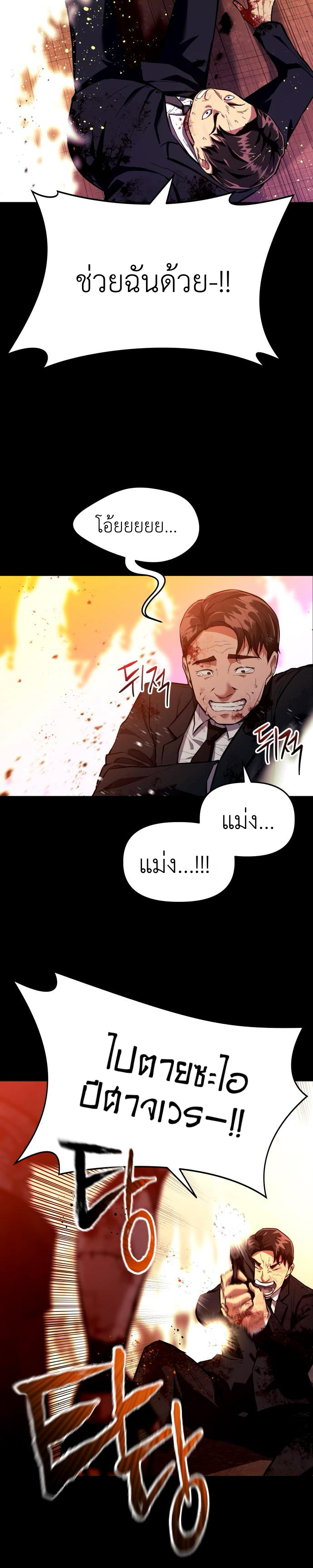 Killing killer ตอนที่ 1 3