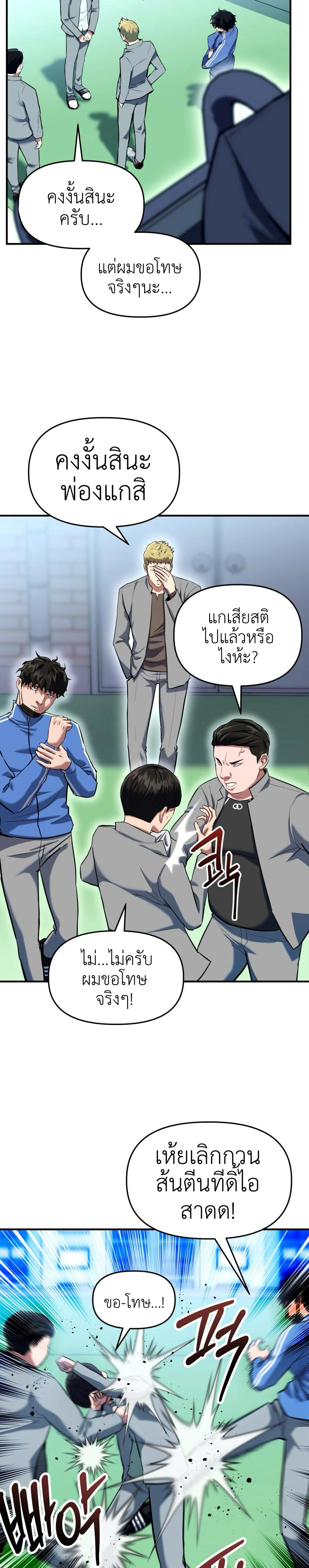Killing killer ตอนที่ 1 15