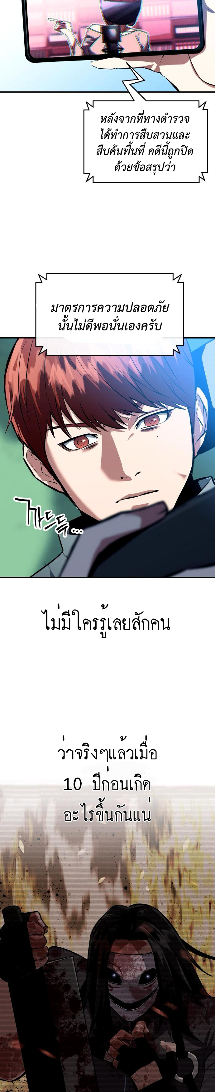 Killing killer ตอนที่ 1 13
