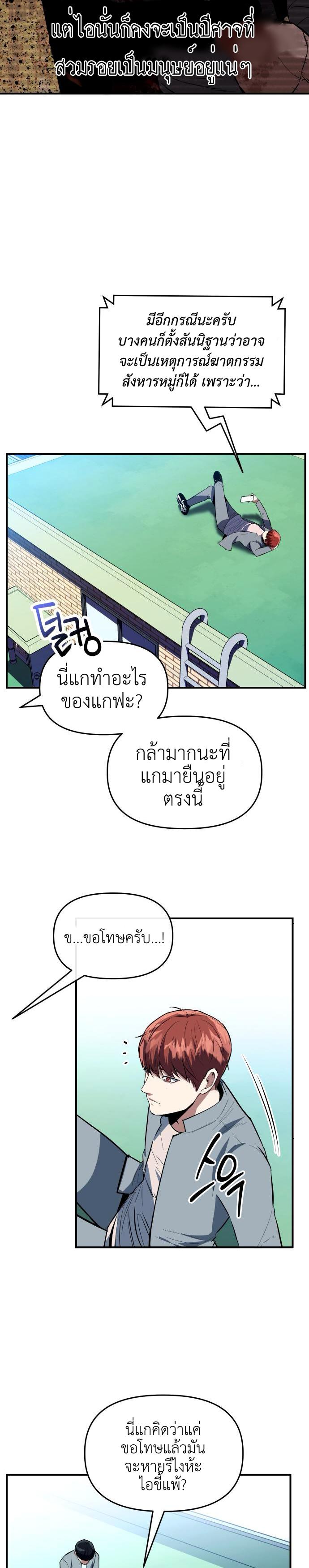 Killing killer ตอนที่ 1 14