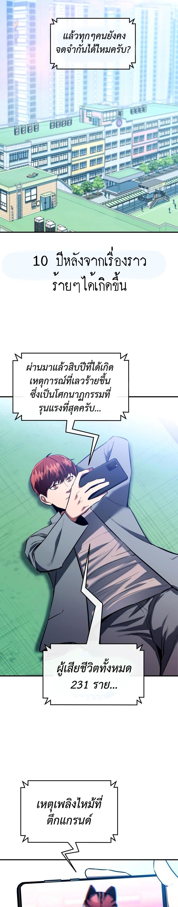 Killing killer ตอนที่ 1 12