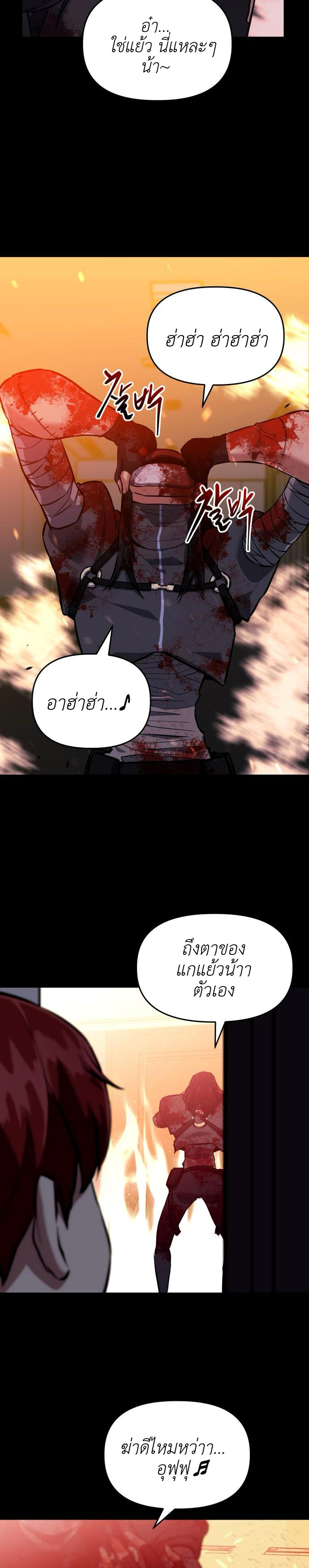 Killing killer ตอนที่ 1 7