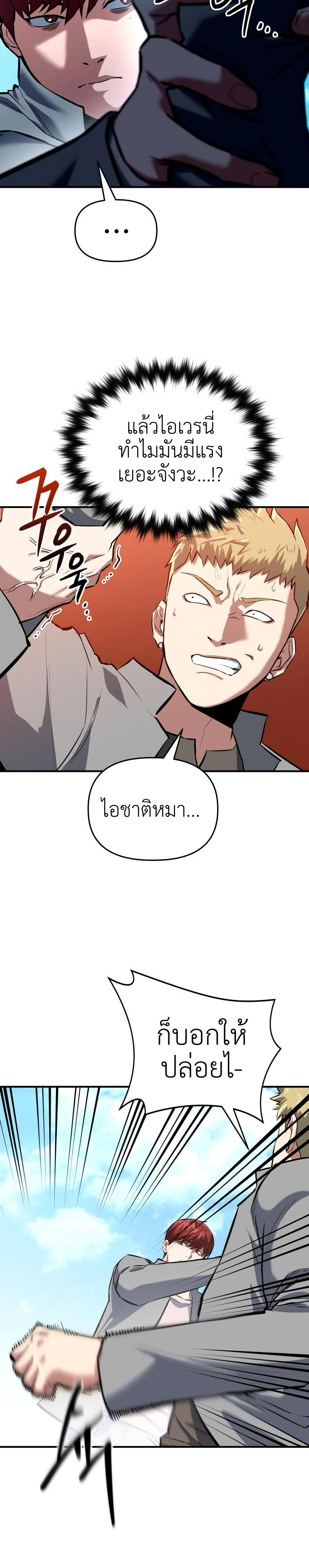 Killing killer ตอนที่ 1 18