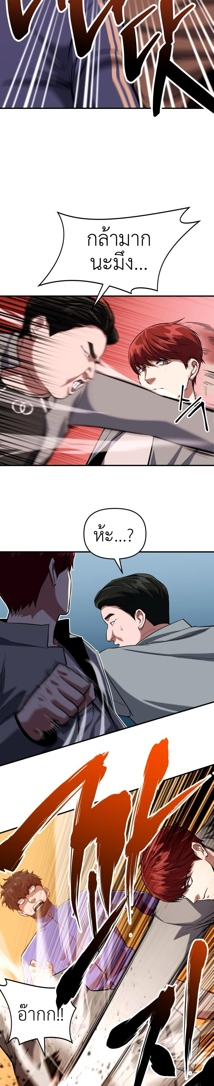 Killing killer ตอนที่ 1 20