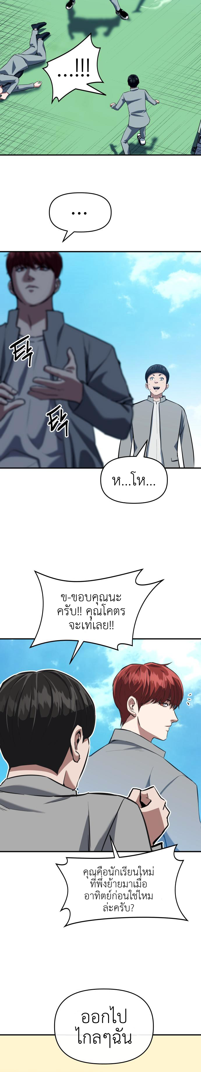 Killing killer ตอนที่ 1 22