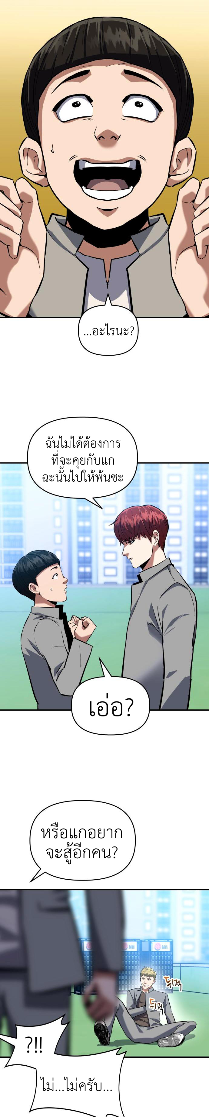 Killing killer ตอนที่ 1 23