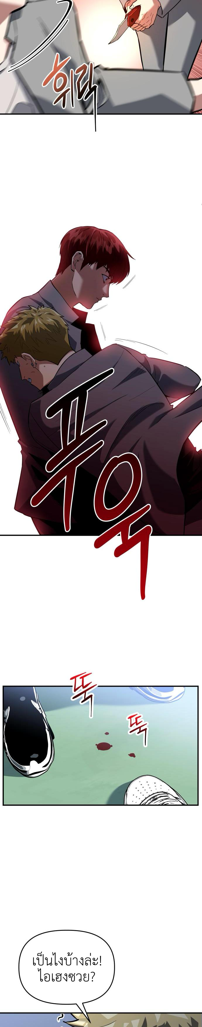 Killing killer ตอนที่ 1 25
