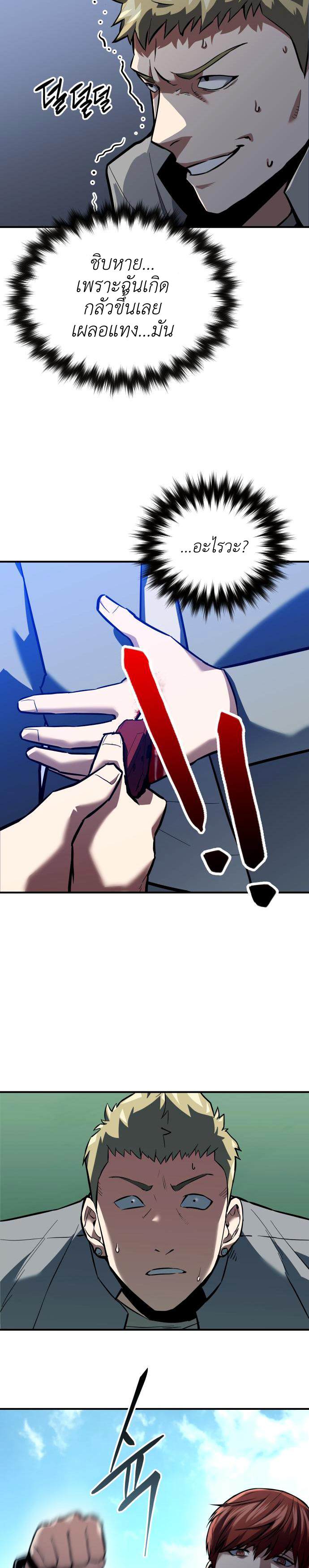 Killing killer ตอนที่ 1 26
