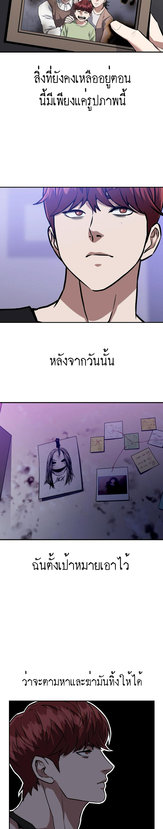 Killing killer ตอนที่ 1 35