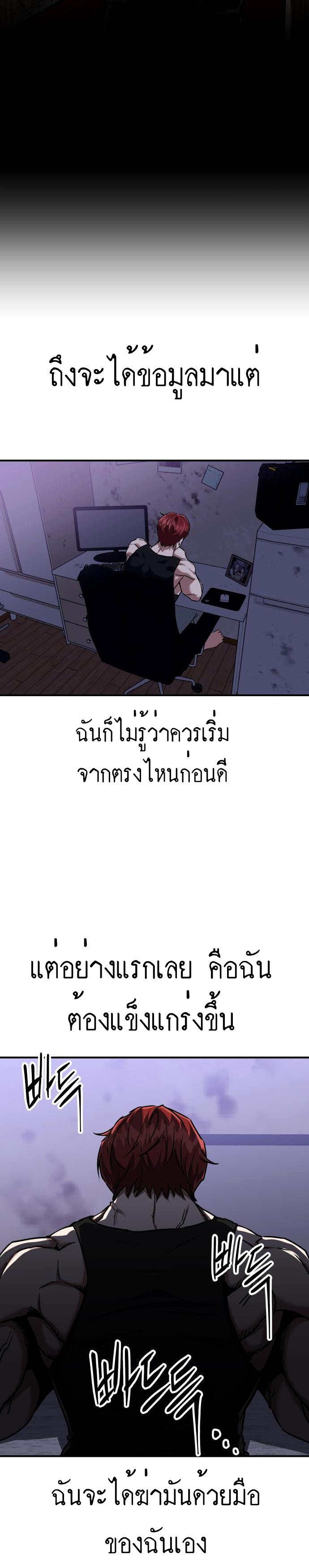 Killing killer ตอนที่ 1 39