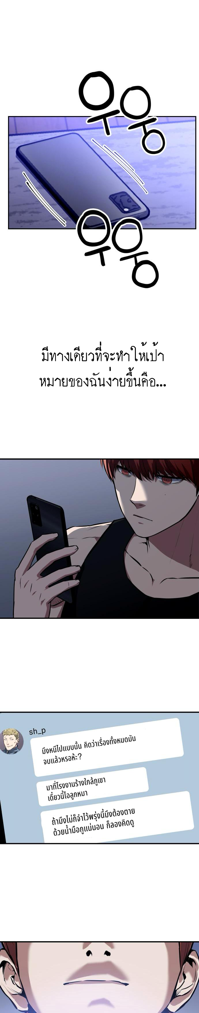 Killing killer ตอนที่ 1 40