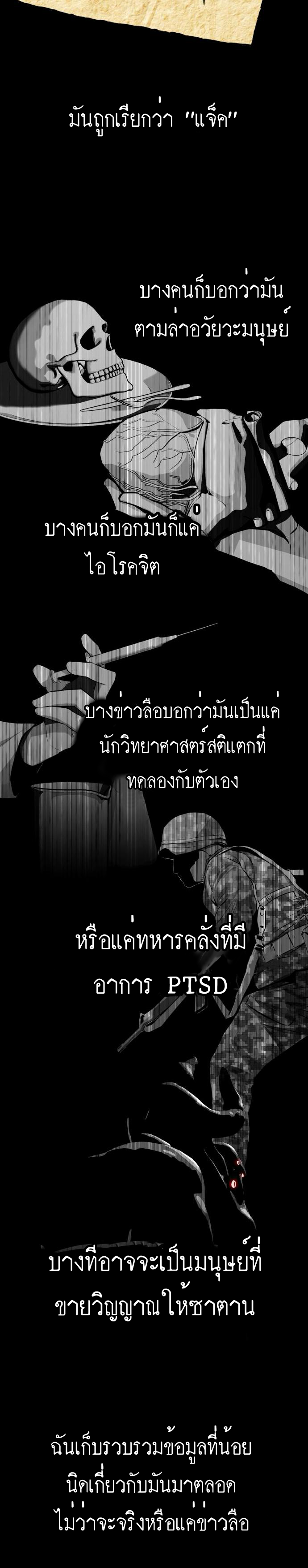 Killing killer ตอนที่ 1 37