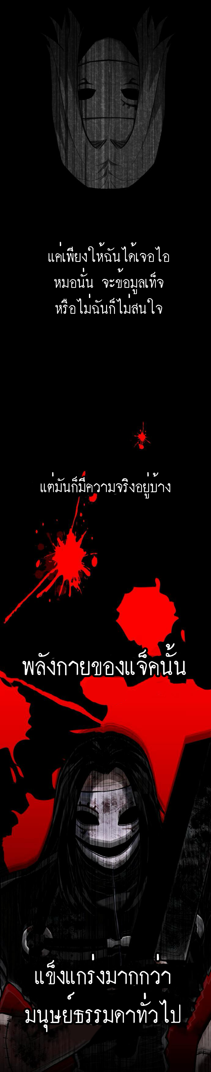 Killing killer ตอนที่ 1 38