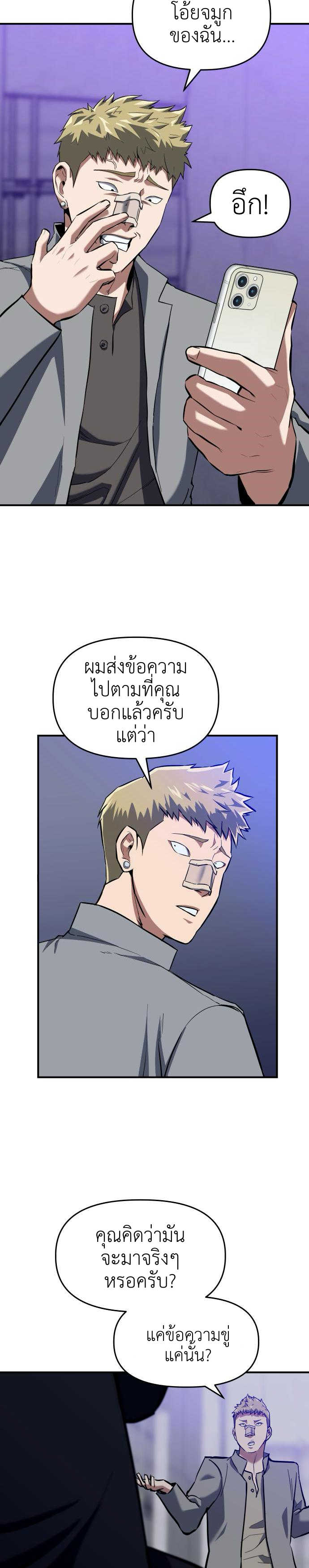 Killing killer ตอนที่ 1 42