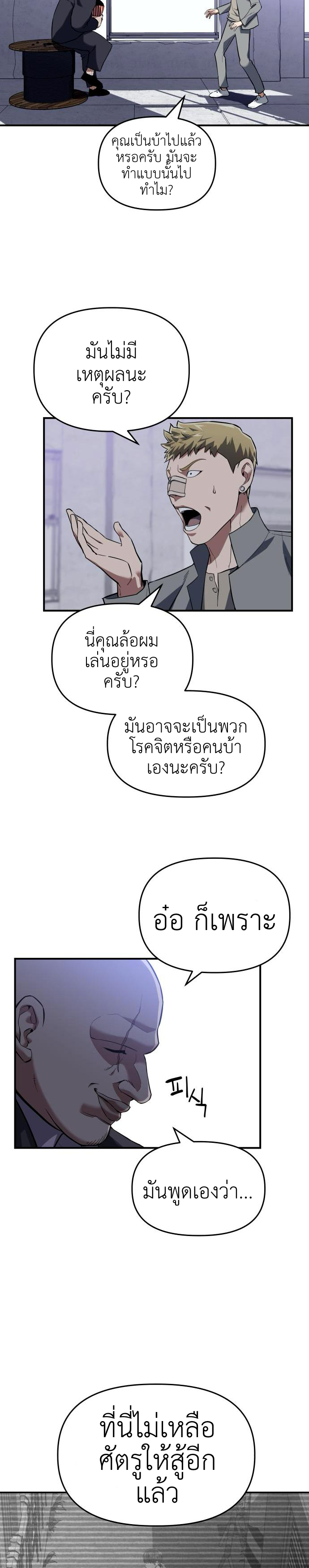 Killing killer ตอนที่ 1 45