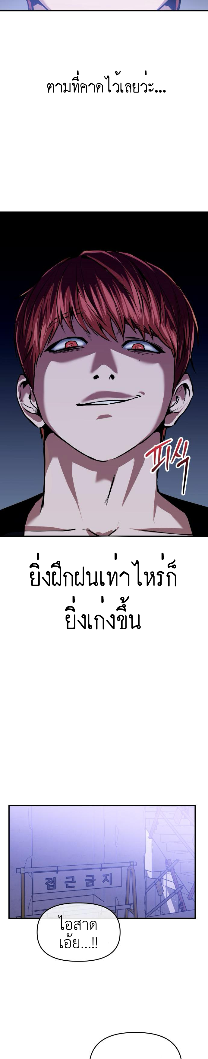 Killing killer ตอนที่ 1 41