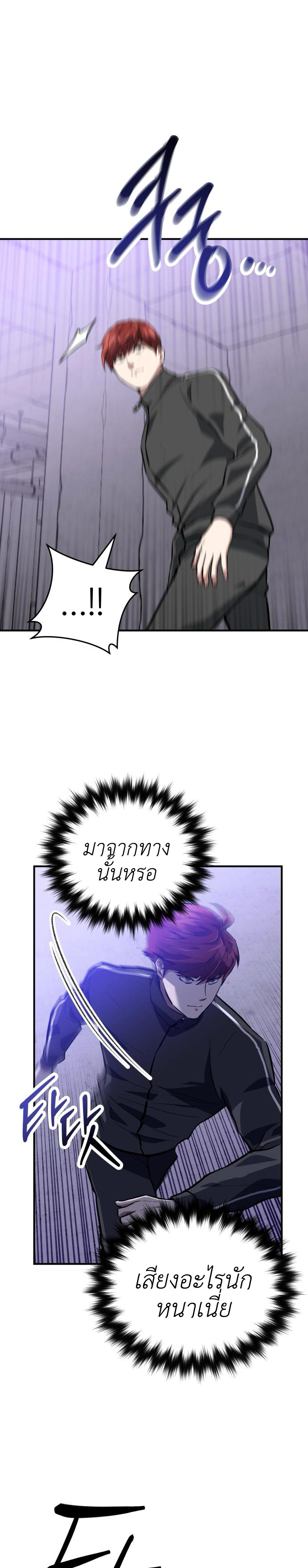 Killing killer ตอนที่ 1 56