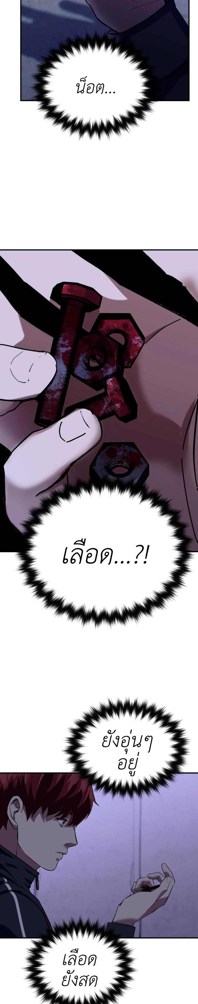 Killing killer ตอนที่ 1 58