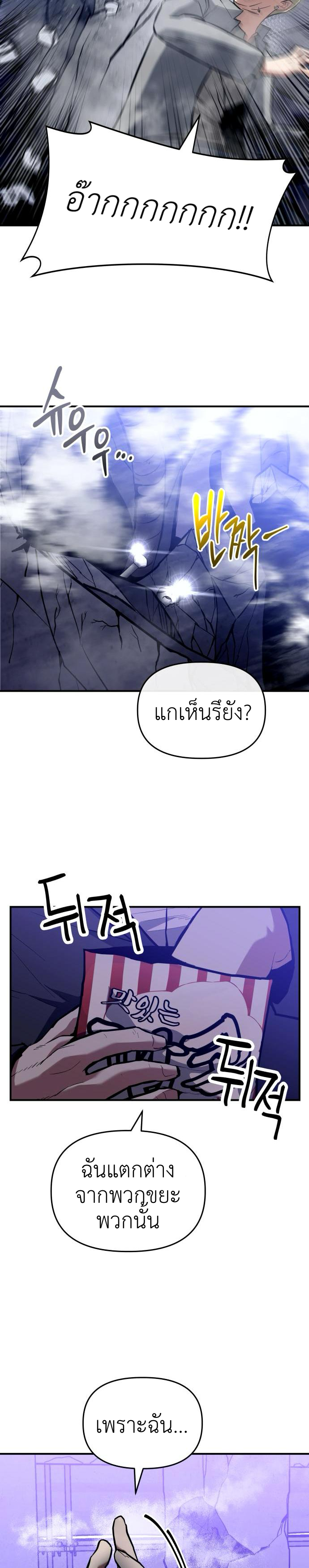 Killing killer ตอนที่ 1 51