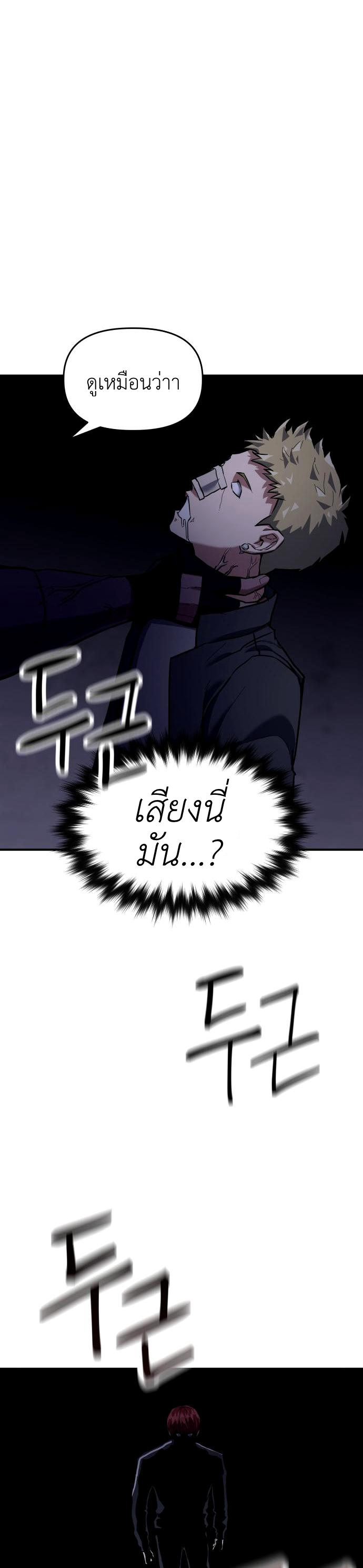 Killing killer ตอนที่ 1 62